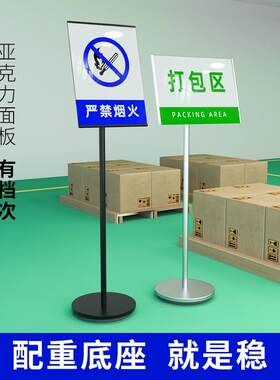 仓库标识牌立式工厂车间材料分区牌指示警示牌货架提示牌落地支架