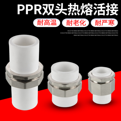 20ppr双头活接4分6分1寸铜活接头25/32/40/50/63/75水管热熔直接