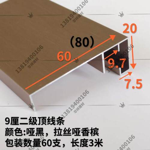 9厘竹木纤维铝合金造型装饰线条吊顶65灯带线金属护墙板二级顶线