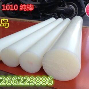 白色尼龙棒 纯棒 1010 150mm PA6 160 PA66 180 200 190 170