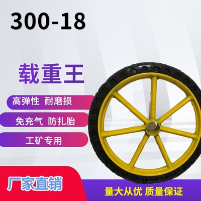 工地手推车轮胎18300劳动车实心轮子板车斗车架子人力车钢圈