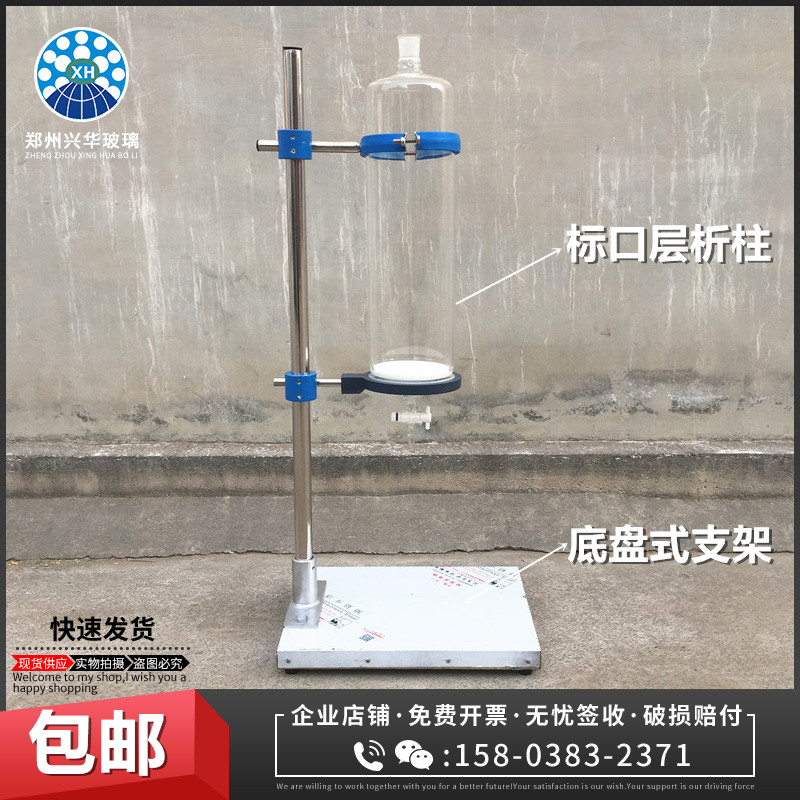 玻璃标口层析柱150*500-1000mm实验室色层分析柱带砂板离子交换柱