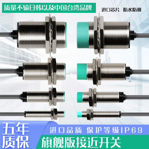 24V金属电感式接近开关M8二线M12三线M18常开M30常闭12V/NPN/PNP/
