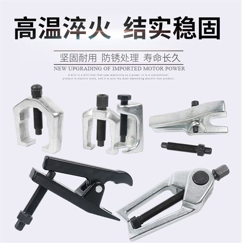 球头取出器日欧式汽车球头拉拔器球头拉马拆卸工具球头分离器工具