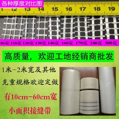 160g耐碱内墙外墙体保温网格布玻纤网格布玻璃纤维抗裂布防裂布网