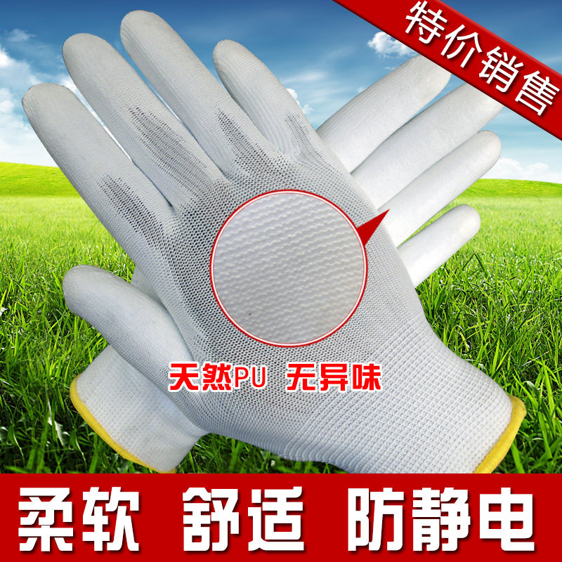 24双包邮PU劳保工作防护手套防滑防静电防水透气超薄耐挂胶涂胶