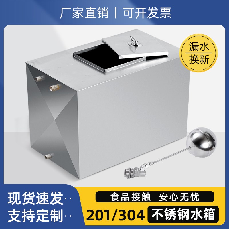 不锈钢水箱家用方形蓄水桶自动上水油箱车载大容量卧式储水罐定制
