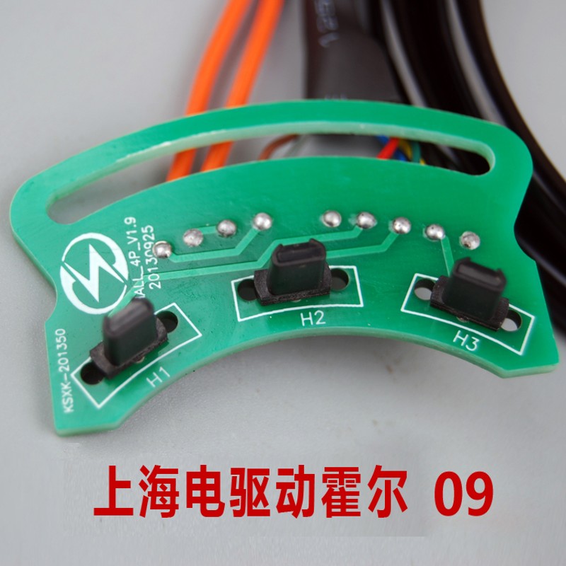 电动三轮车四轮车霍尔 尤里卡 尤奈特大泰电机霍尔元件差速感应器