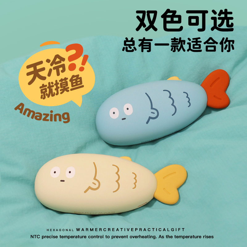 摸鱼暖手宝神器送女生礼物