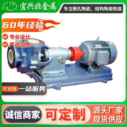 HTB-ZK型较耐腐蚀耐酸陶瓷泵砂浆泵离心泵陶瓷泵