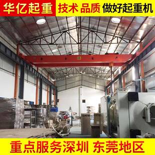 惠州市大亚湾区桥式双梁起重机电动双梁行车安装