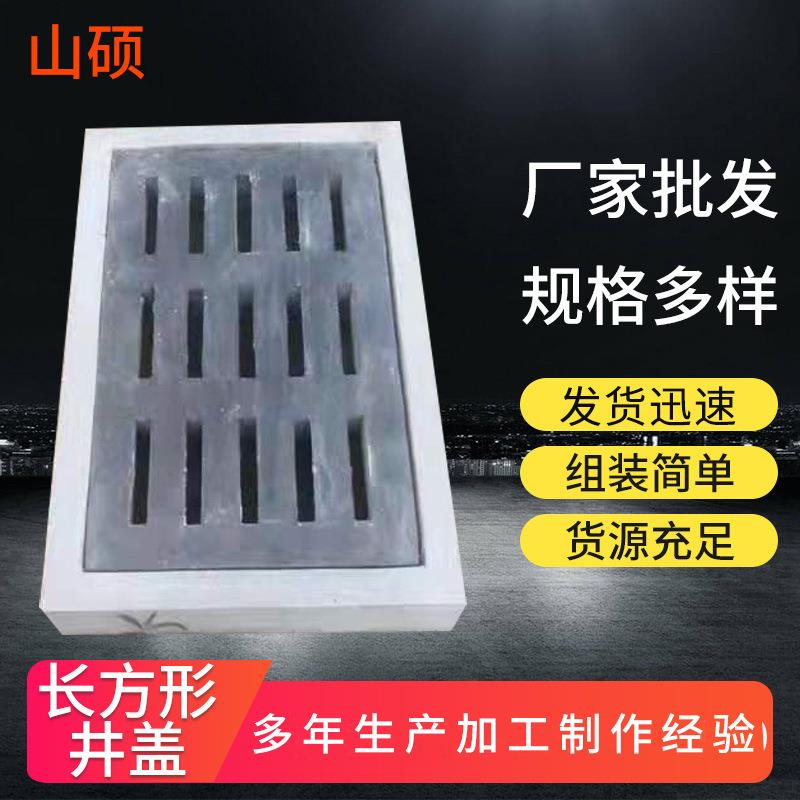厂家预制钢筋混凝土井盖重型纤维雨水篦子加厚钢纤维长方形盖板