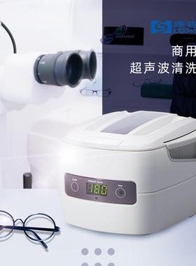 codyson超声波清洗机眼镜首饰五金超音波清洗器商用CD4801