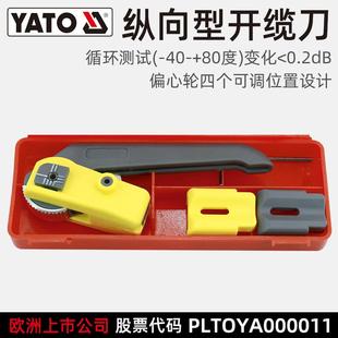 光缆纵向开缆刀光纤开剥器爬山虎纵向剥线刀光纤切割刀