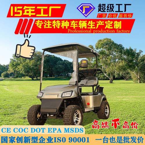 高尔夫球车景区观光车2座高尔夫球车电动观光车机场草坪观光车