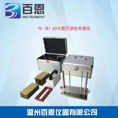 现货汗渍色牢度仪布料变色评定测试仪纺织服装耐汗渍色牢度检测