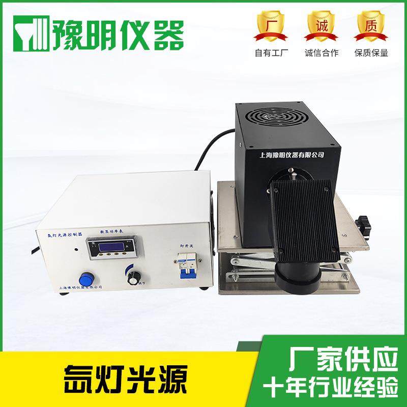 光纤氙灯光源实验室氙灯光源300w实验室小型光源光催系统厂家供应