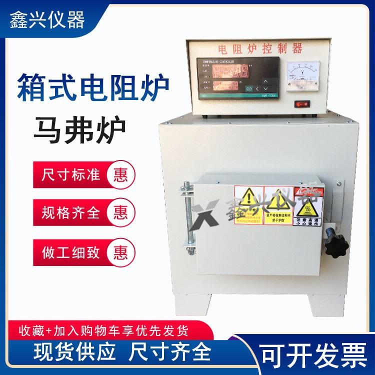 智能数显马弗炉高温箱式电阻炉工业电阻炉实验室加热炉家用电炉