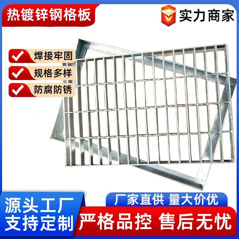 热镀锌钢格板压焊不锈钢网格盖板重型钢结构工厂工作平台钢格栅板