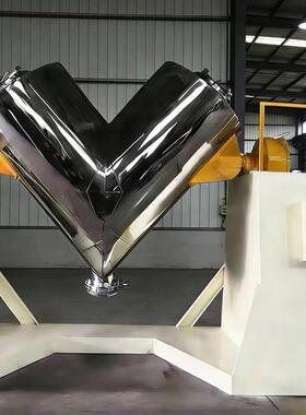 V型搅拌混料机化工粉料无死角粉末医药食品立式不锈钢V型混合机