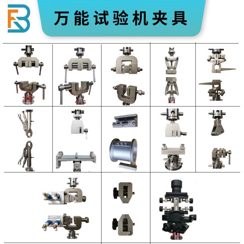 万能拉力试验机拉伸橡塑剥离大力钳尖嘴夹具气动对夹拉剪/铁夹具