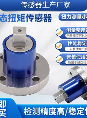 NJL-207静态扭矩传感器试验机风机水泵齿轮箱电机扭力传感器