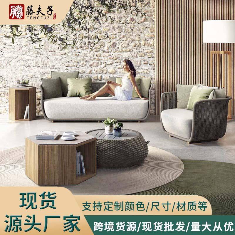 户外沙发庭院别墅民宿现代休闲藤椅室外露台花园藤编柚木沙发组合