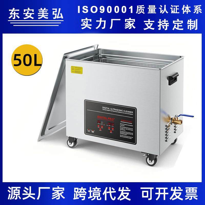 跨境超声波清洗机工业50L大型不锈钢汽车配件五金零件除油清洗机,清洗/食品/商业设备,其他清洗机,淘宝优惠券,粉丝福利购,淘宝优惠卷