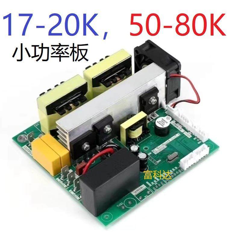 17K20K25K28K40K超声波清洗换能器震子洗碗机小功率发生器电源板,清洗/食品/商业设备,其他清洗机,淘宝优惠券,粉丝福利购,淘宝优惠卷