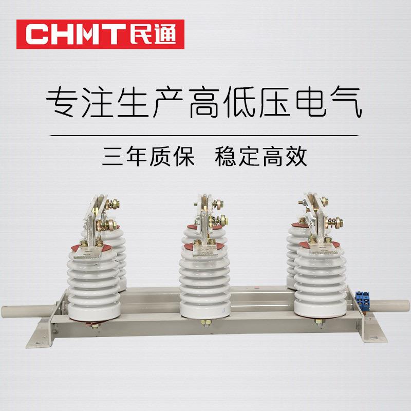 厂家供应GN19-10C/630A户内高压隔离开关10KV穿墙式630A旋转式