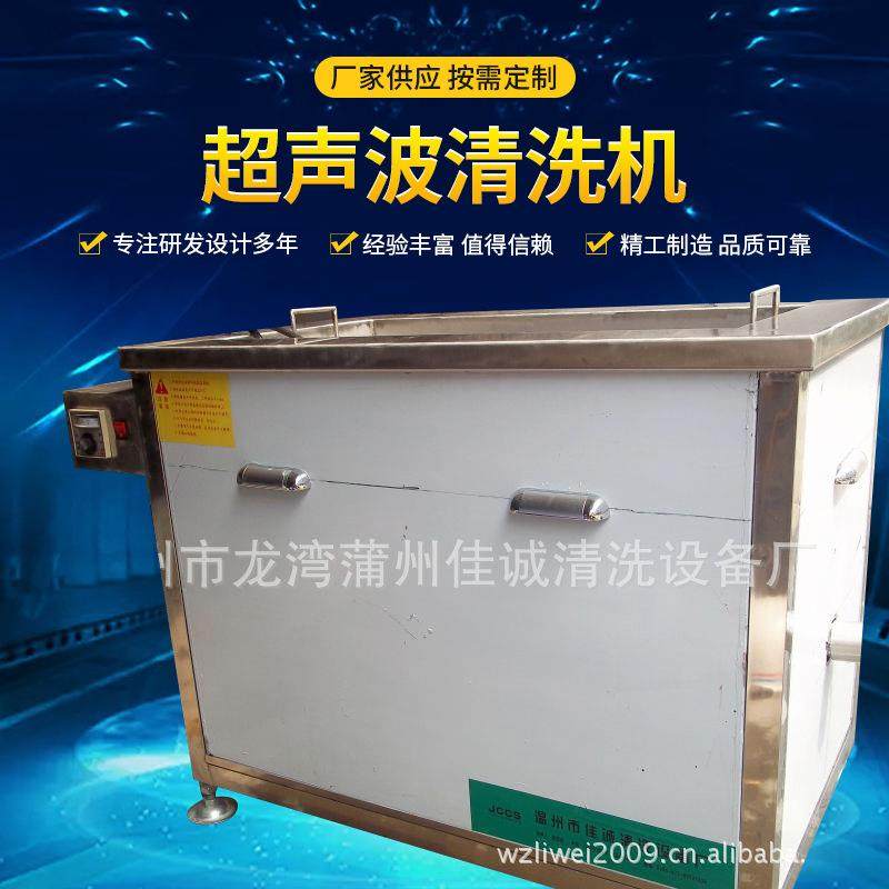 瑞安超声波清洗机-温州超声波清洗机-乐清超声波清洗机-台州,清洗/食品/商业设备,其他清洗机,淘宝优惠券,粉丝福利购,淘宝优惠卷