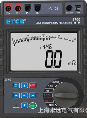 3700等电位联结电阻测试仪