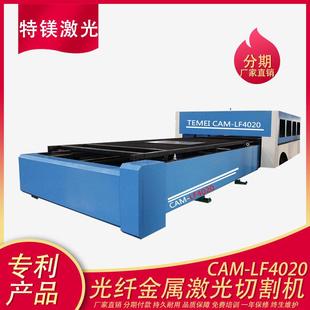 16mm厚碳钢切割设备4020大包围光纤激光切割机激光器功率选配