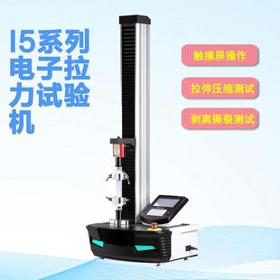 颗粒胶橡胶拉伸应力应变试验机1000KN延伸率检验抗拉强度测试仪