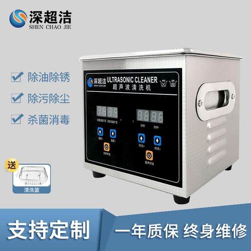 珠宝首饰超声波清洗机CJ-009S小型家用眼镜手表清洗主板墨盒假牙