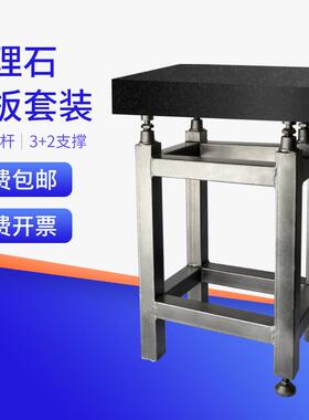 大理石平板支架花岗石工作台面检验测量划线平板00级