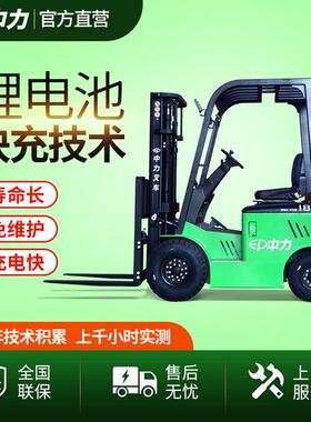 电动叉车经济四支点电动叉车（小金刚叉车）EFL151ZEFL181Z