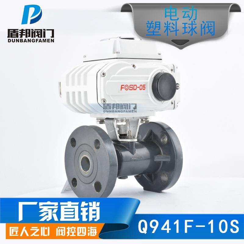 Q941F电动塑料球阀UPVC法兰式腐蚀耐酸碱海水化工排污调节门