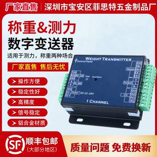 称重传感器采集测力变送器RS485模块四路通道信号放大高精度