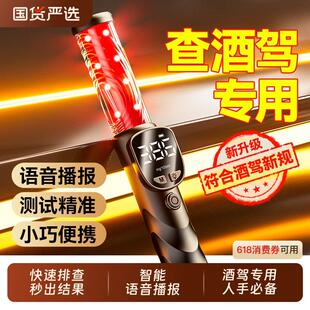 酒驾交通专用测酒仪便携式 酒精测试仪吹气式 家用高精度吹管检测仪