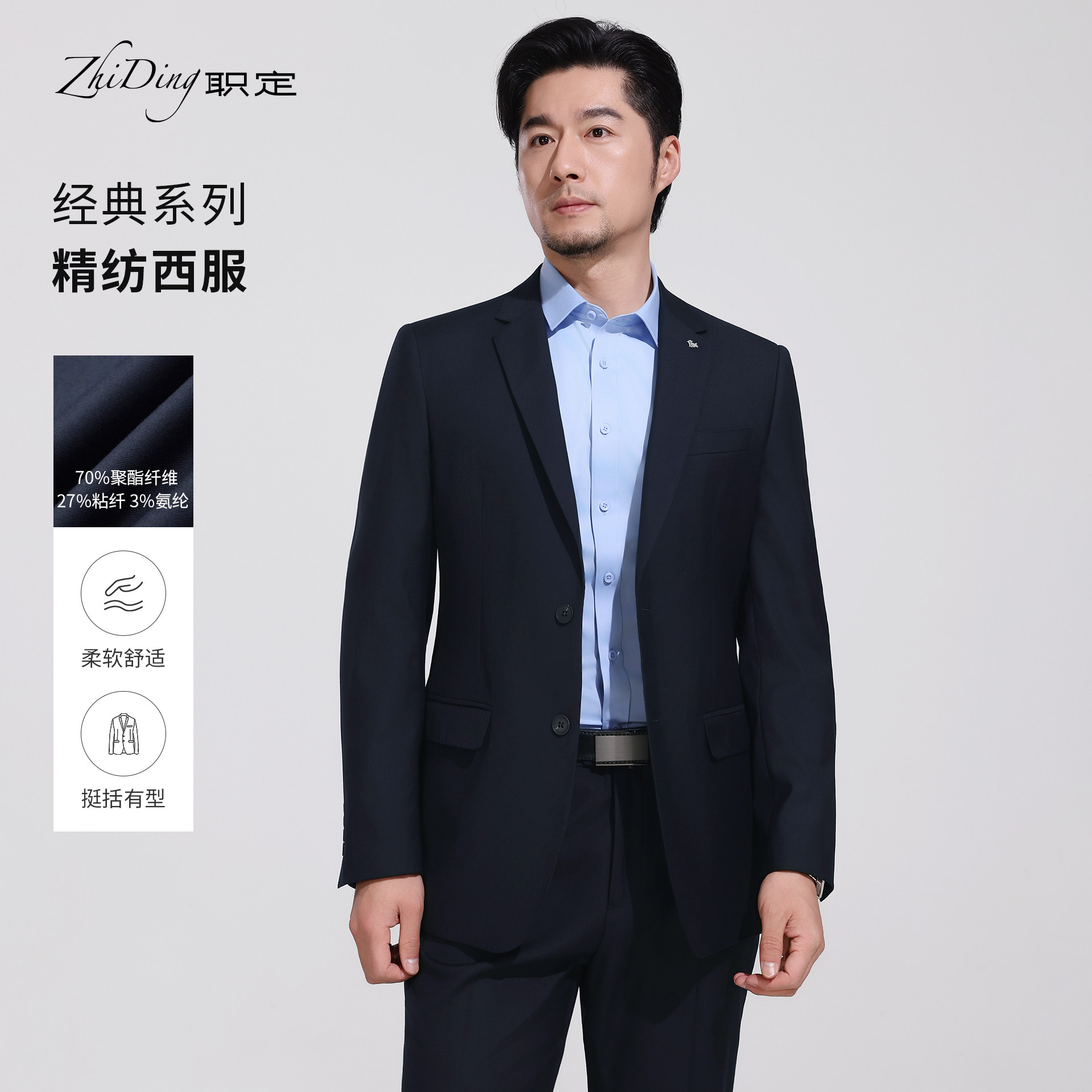 职定西服男士精纺毛料高级感通勤轻商务休闲西装外套银行政务西服