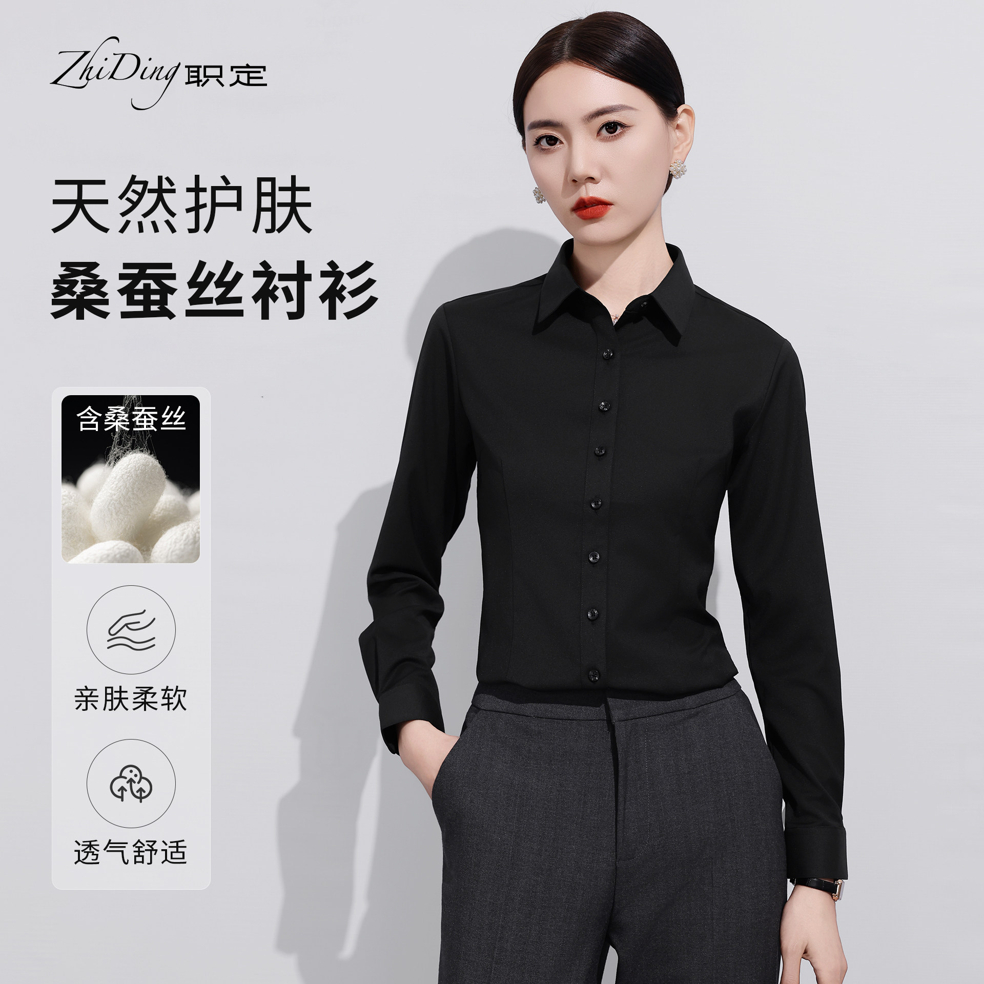 职定衬衫秋季新款含桑蚕丝气质衬衣轻奢高级感通勤夏季职业上衣女