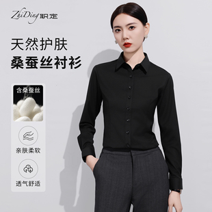 职定衬衫秋季新款含桑蚕丝气质衬衣轻奢高级感通勤夏季职业上衣女