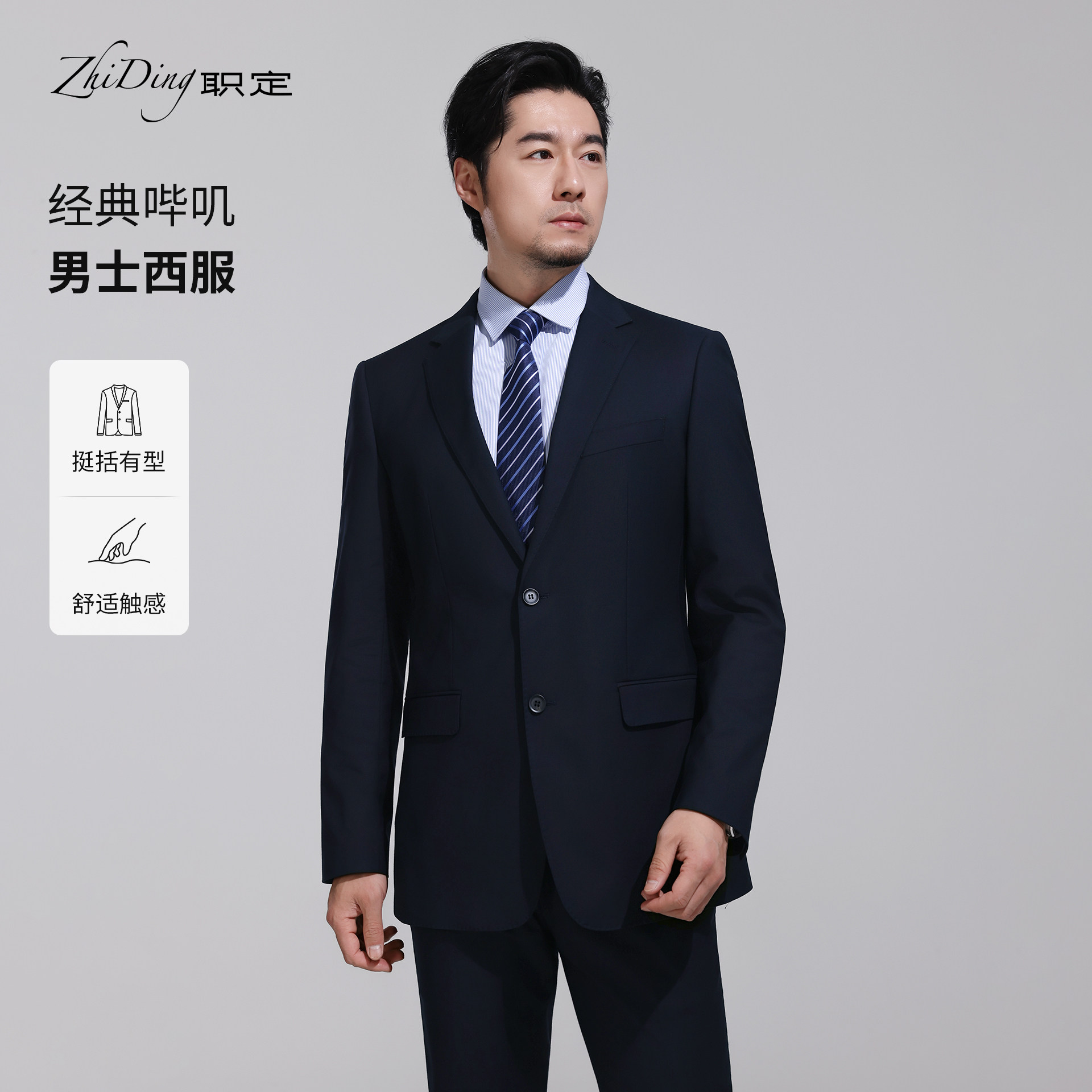 气质款西装酒店物业4S团体职业装