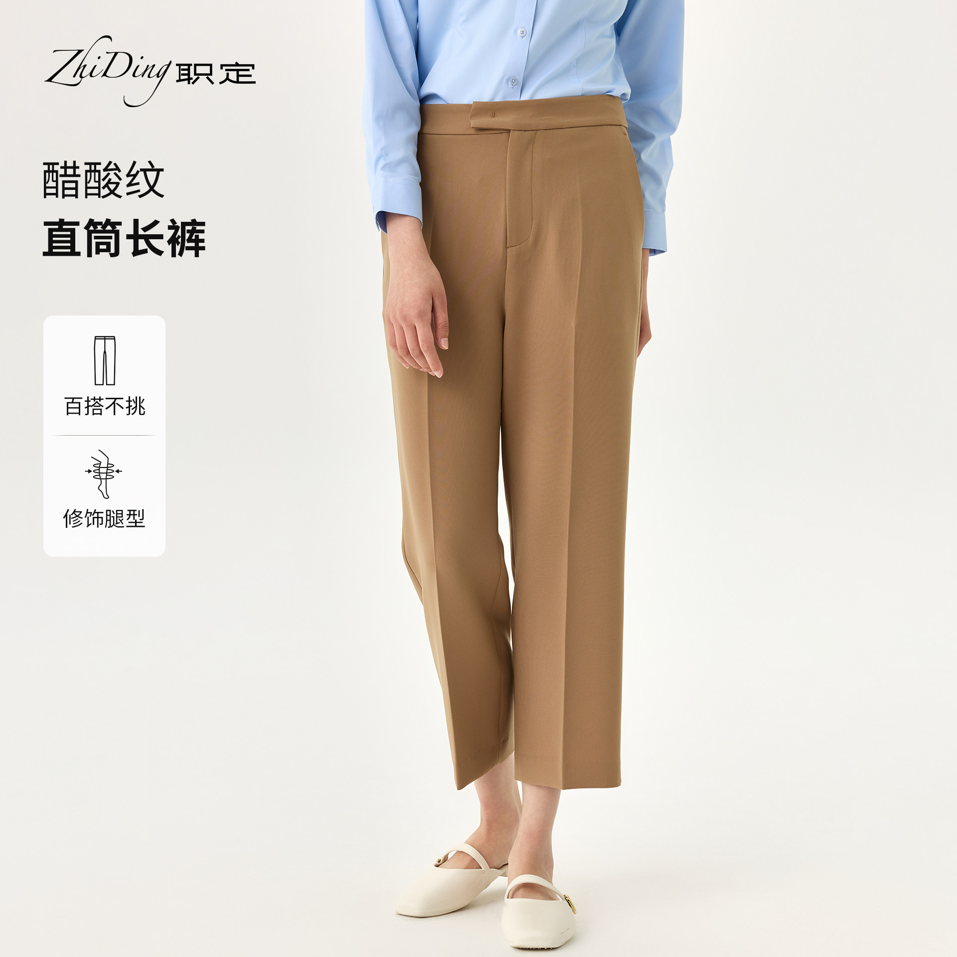 职定26SS气质女OL混纺醋酸垂感直筒阔腿九分裤女通勤休闲裤卡其