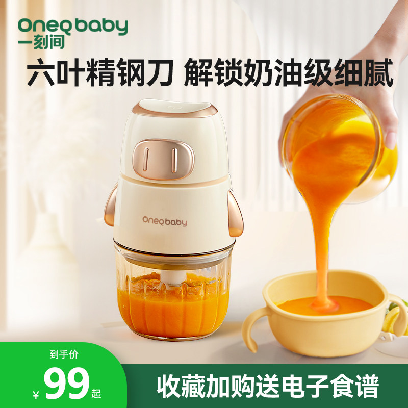 一刻间副食品机婴儿小型多功能家用婴幼儿搅拌打泥机宝宝专用料理