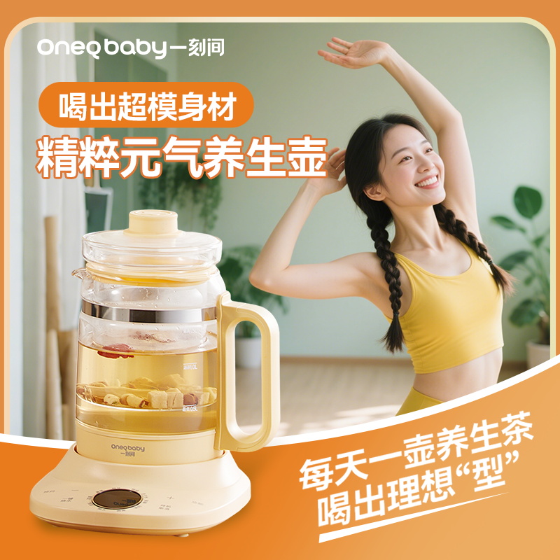 一刻间全玻璃养生壶家用恒温壶花茶果茶燕窝养生壶多功能煮茶壶