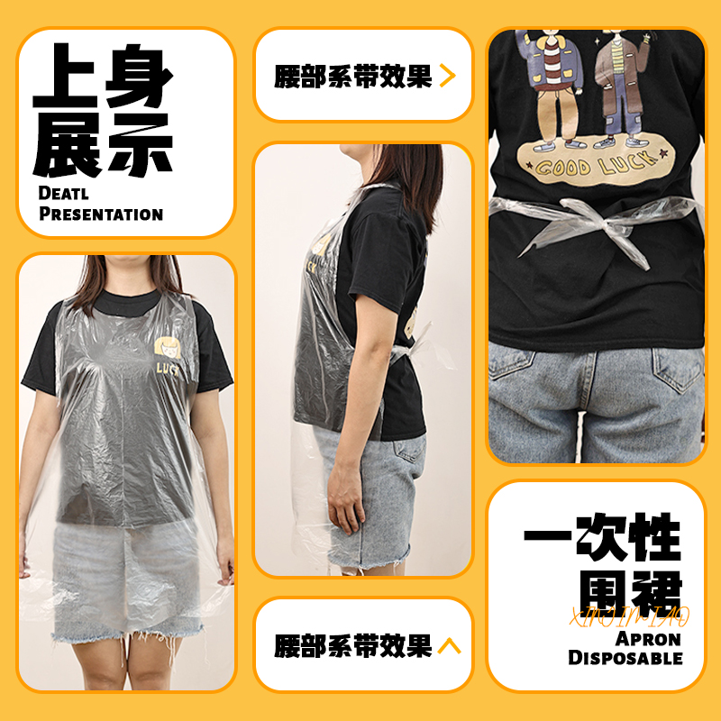 心机喵一次性成人围裙火锅餐饮塑料防水油加厚创意外送可定制