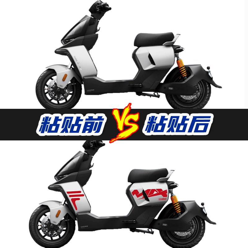 适用九号机械师二代MMAX2 110P车身装饰贴拉花保护贴画贴纸改装件