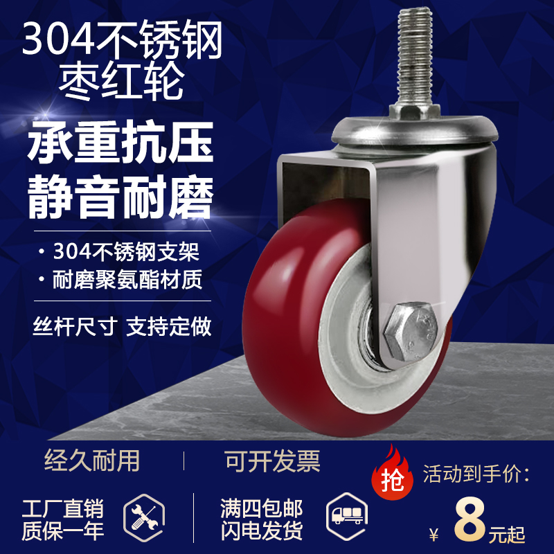 304不锈钢万向轮2.5寸3寸4寸5寸耐腐蚀不生锈轮子手推车脚轮轱辘